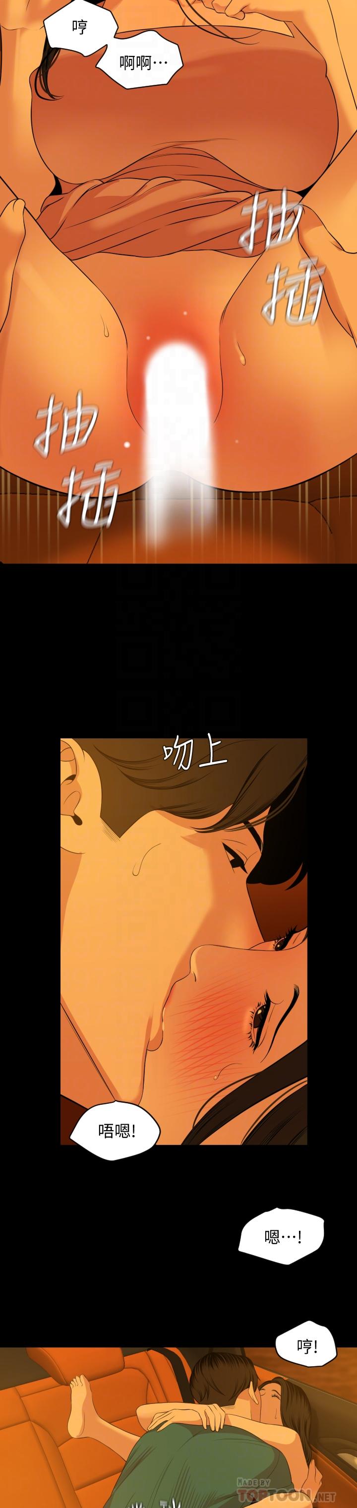 第59话-在车内翻云覆雨 - 第8.jpg页