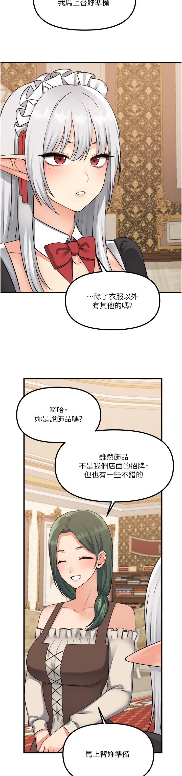 第54話-主人，我想做愛 - 第11.jpg页
