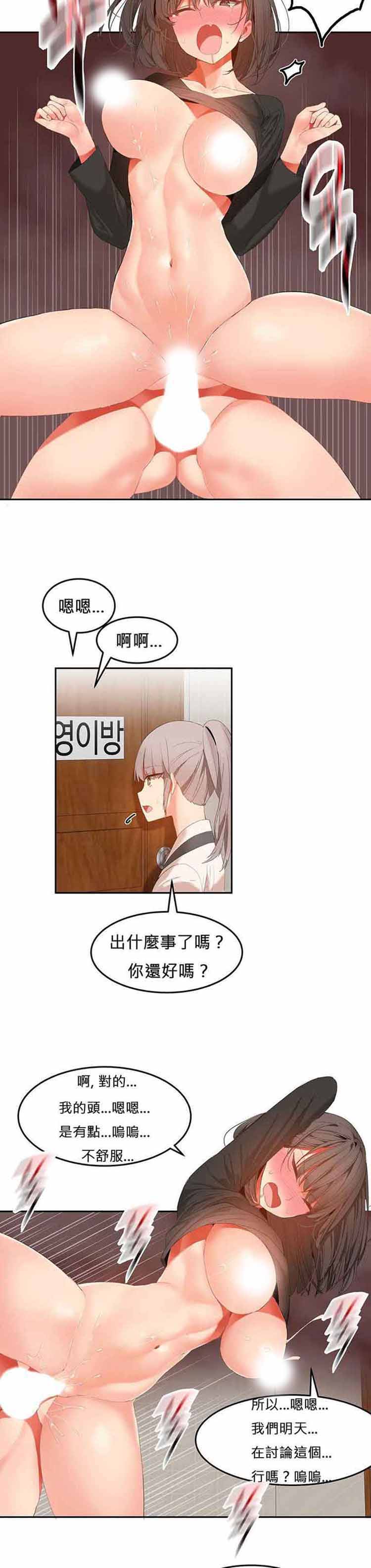 第 33 话 - 第2.jpg页