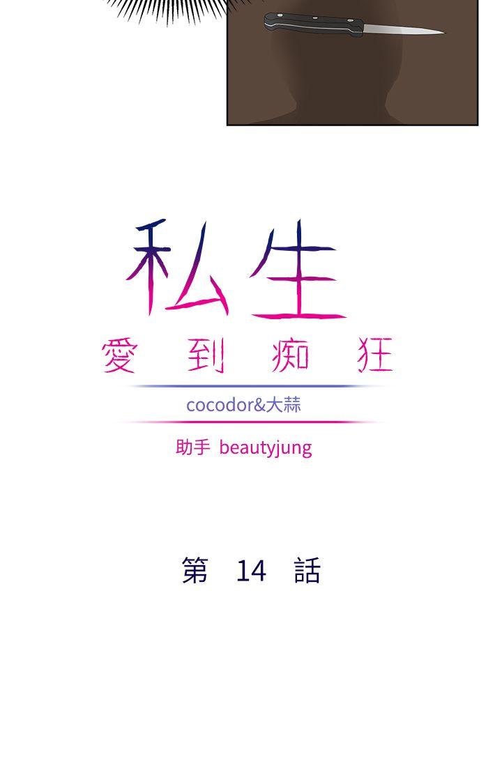 第 14 话 - 第3.jpg页