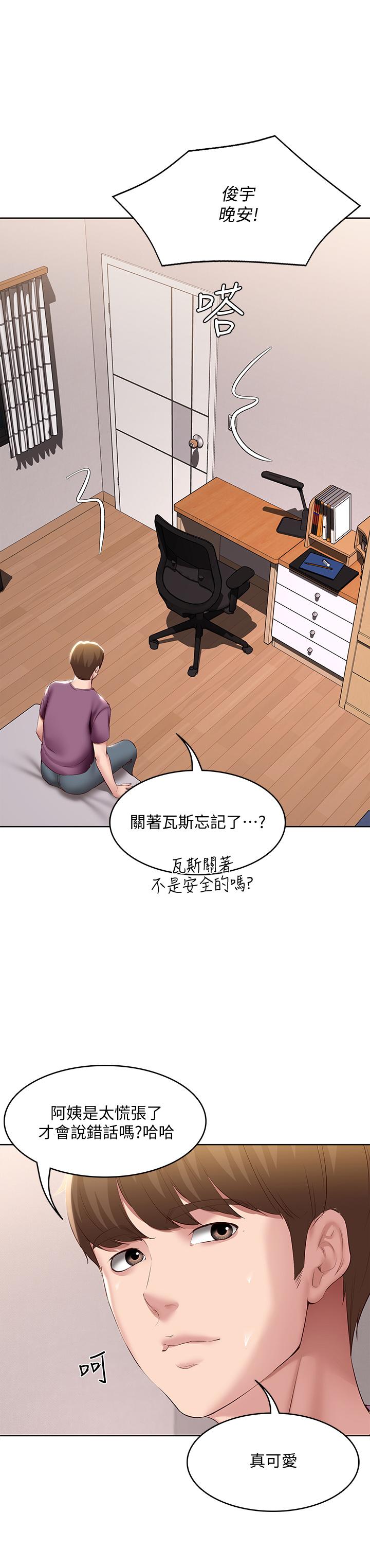 第95話-在內褲裡逐漸濕潤的小穴 - 第26.jpg页