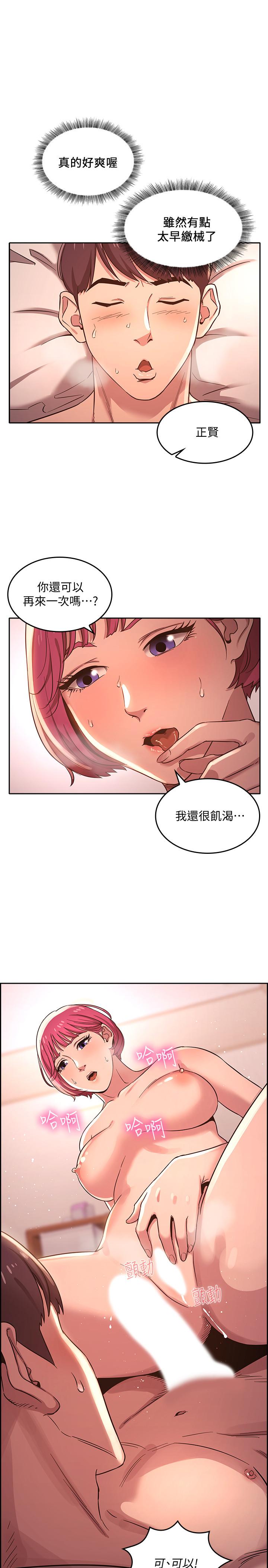 第6話-慾望爆棚的飢渴人妻 - 第1.jpg页