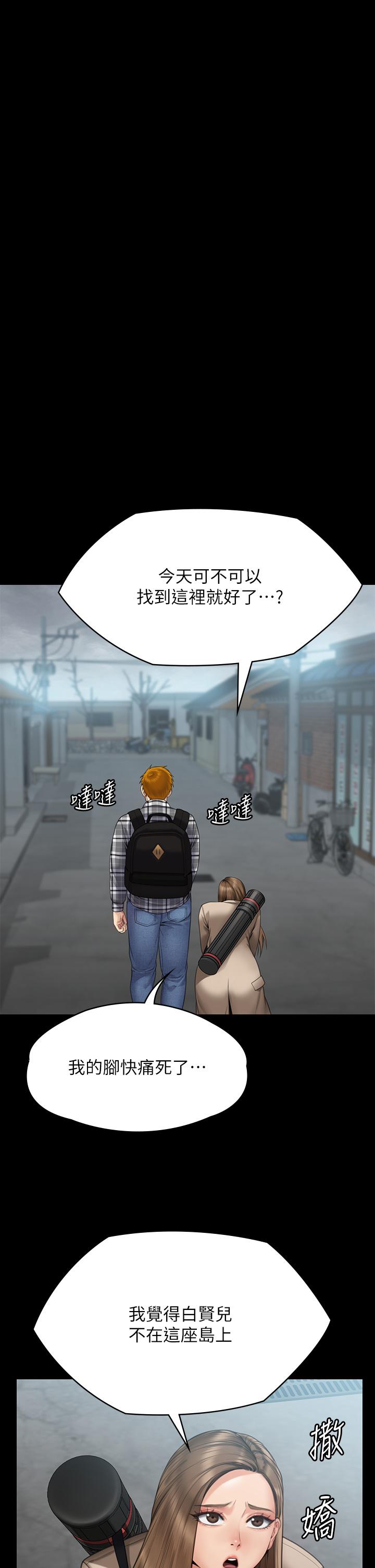 第269话-达莉紧到不行的嫩穴 - 第48.jpg页