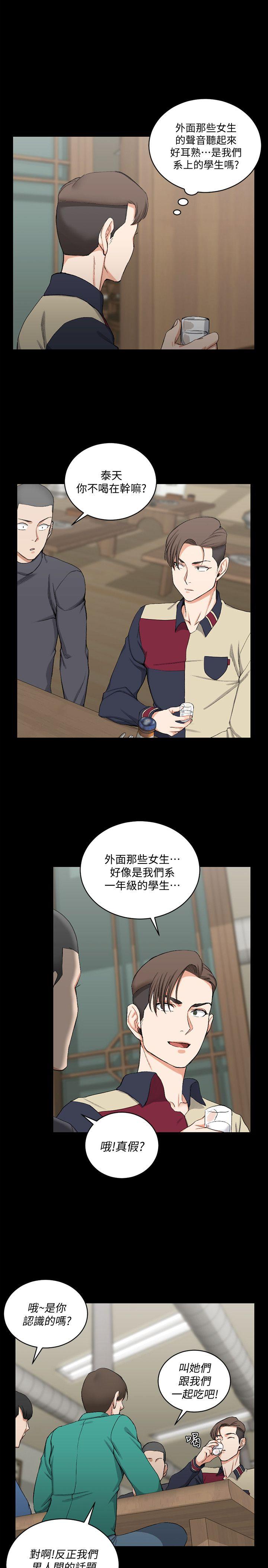 第54話-身體才剛熱起來而已 - 第9.jpg页