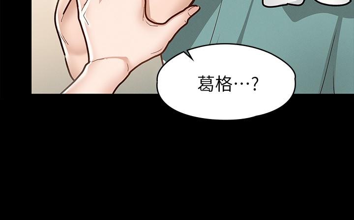 第10話-被女人圍繞的新網紅 - 第23.jpg页