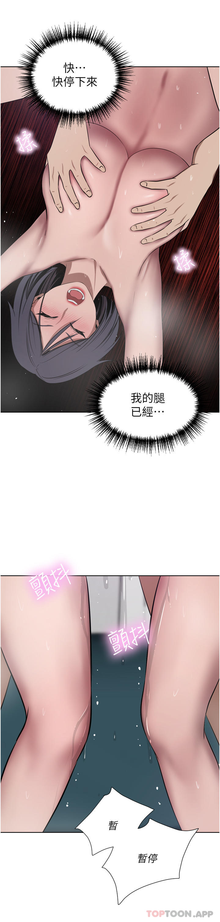 第42话-出乎意料的快感 - 第43.jpg页