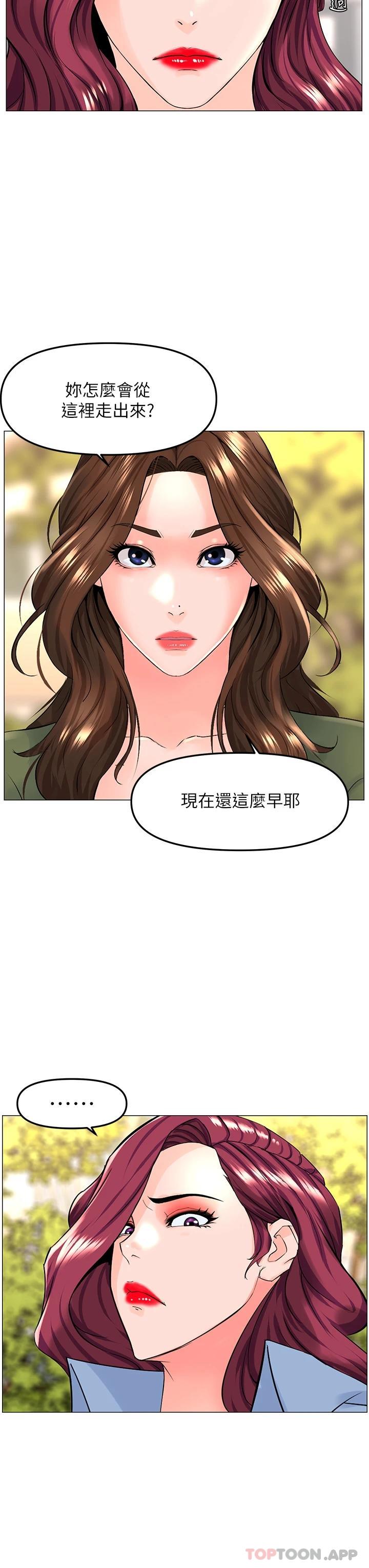 第72話-我只要你的美味棒 - 第19.jpg页