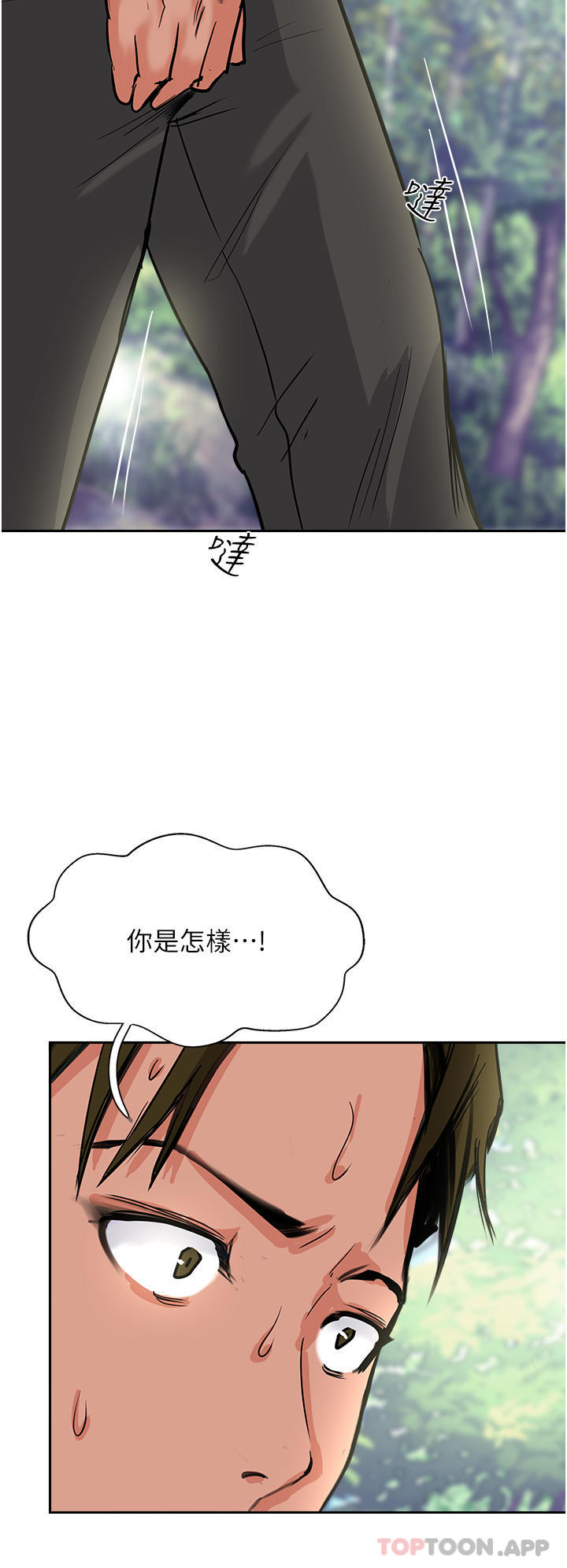 第32话-没做完不准跑! - 第51.jpg页