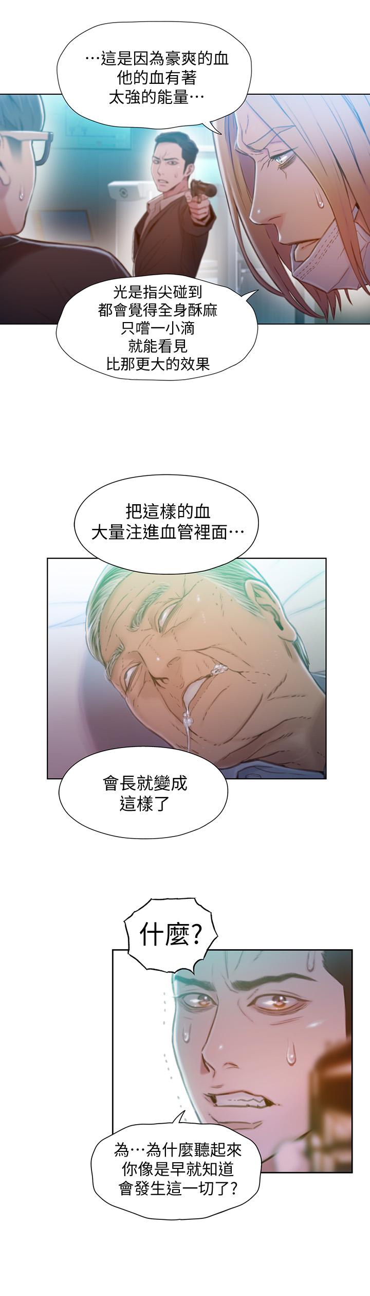 第72話-畢生追求的採血手術 - 第20.jpg页