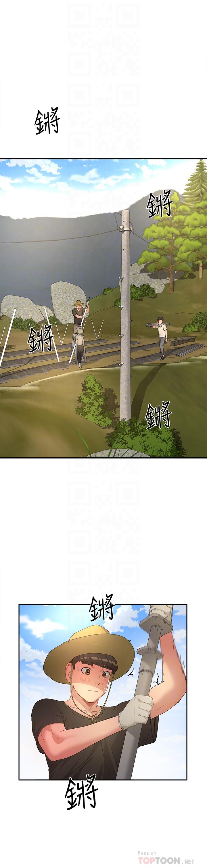 第27话-兩人獨處的絕佳機會 - 第10.jpg页