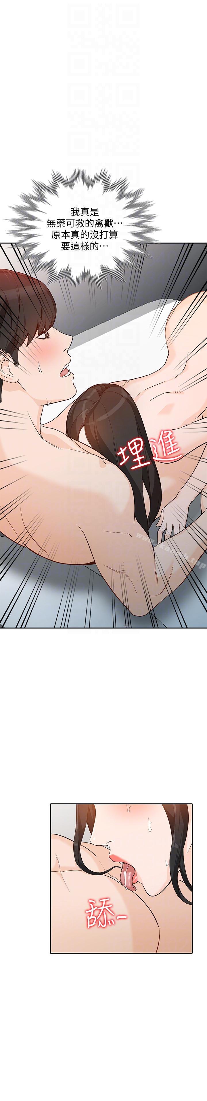 第33话-懂男人需求的女人 - 第27.jpg页