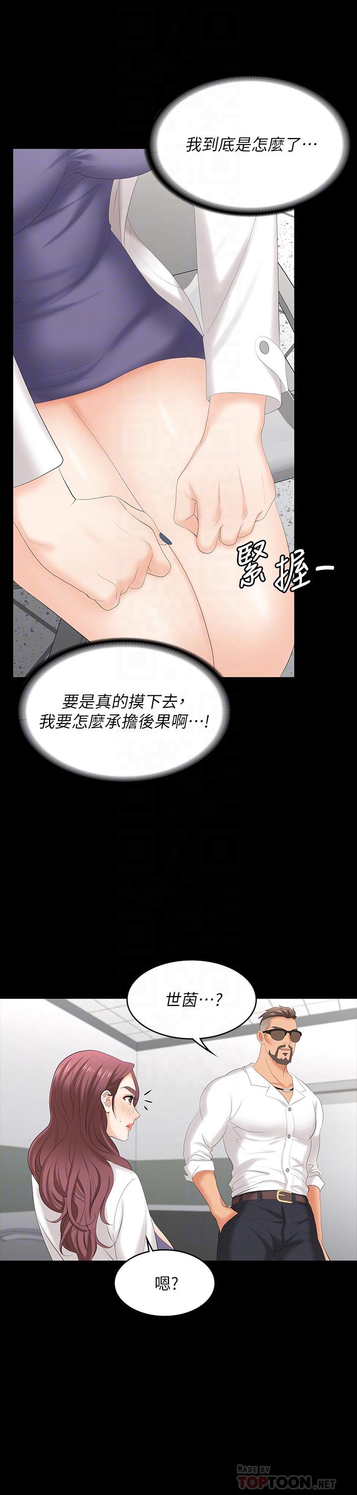 第66話-她很快就會變成你的奴隸 - 第18.jpg页