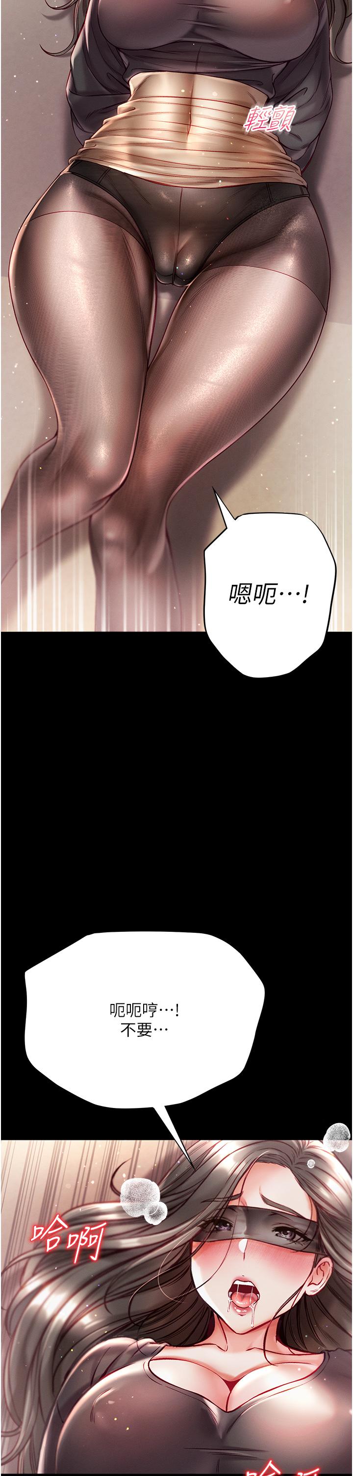 第37话-「受惊」的感觉真舒服！ - 第23.jpg页