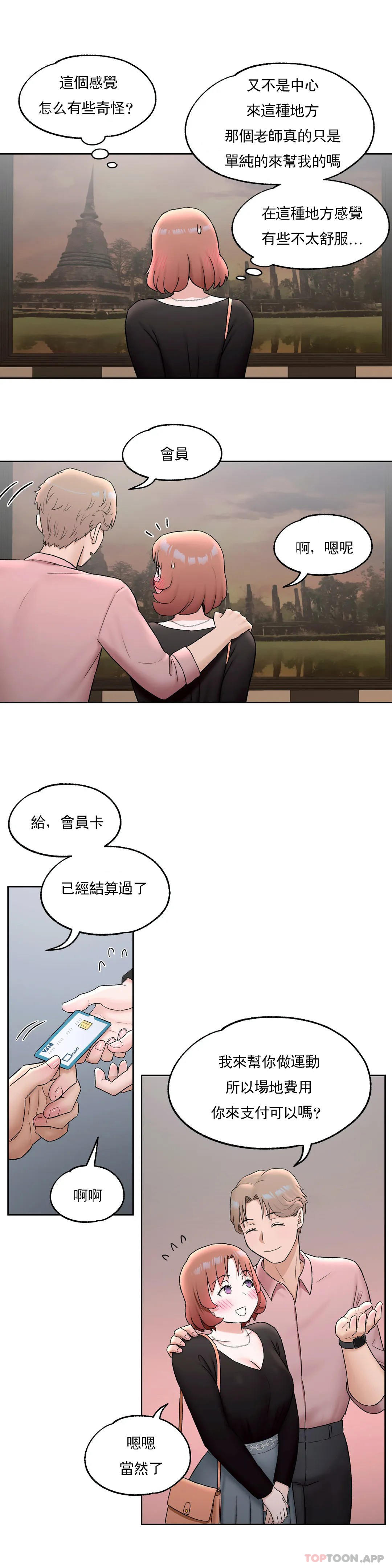 第55話 - 第22.jpg页