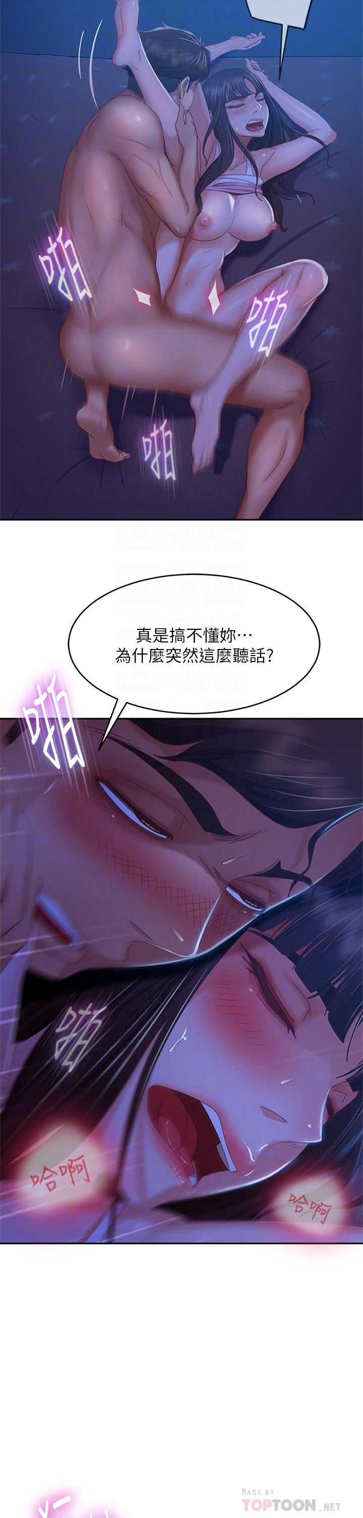 第43话-从后面来也舒服吗 - 第12.jpg页