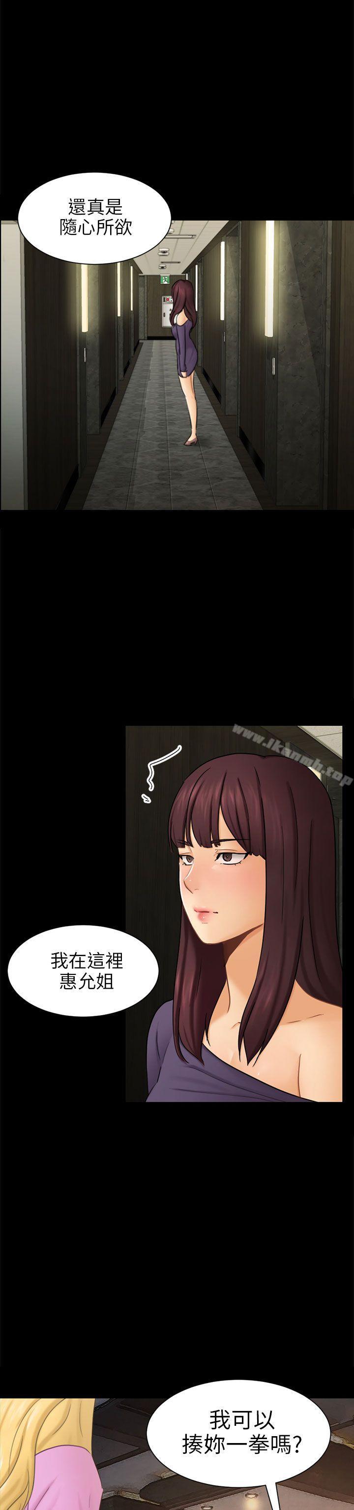 第10话 计画 - 第26.jpg页
