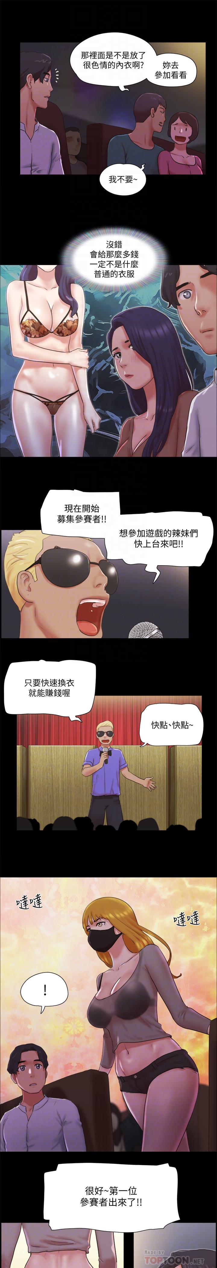 第76話-秘密部位全漏的透視裝 - 第12.jpg页