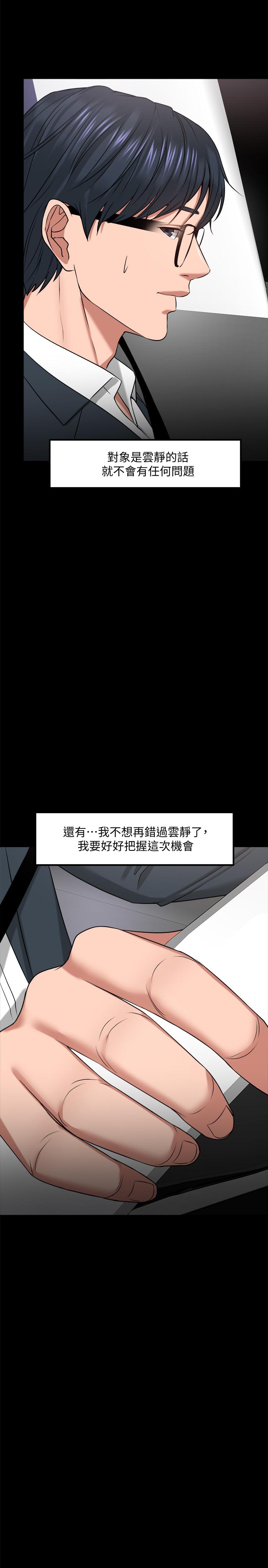 第27話-實際又安全的選擇 - 第19.jpg页
