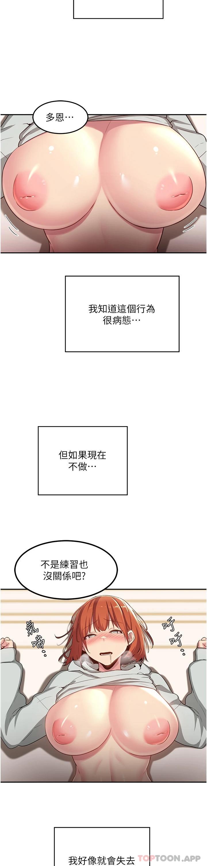 第58话-这么快就想生小孩了 - 第26.jpg页