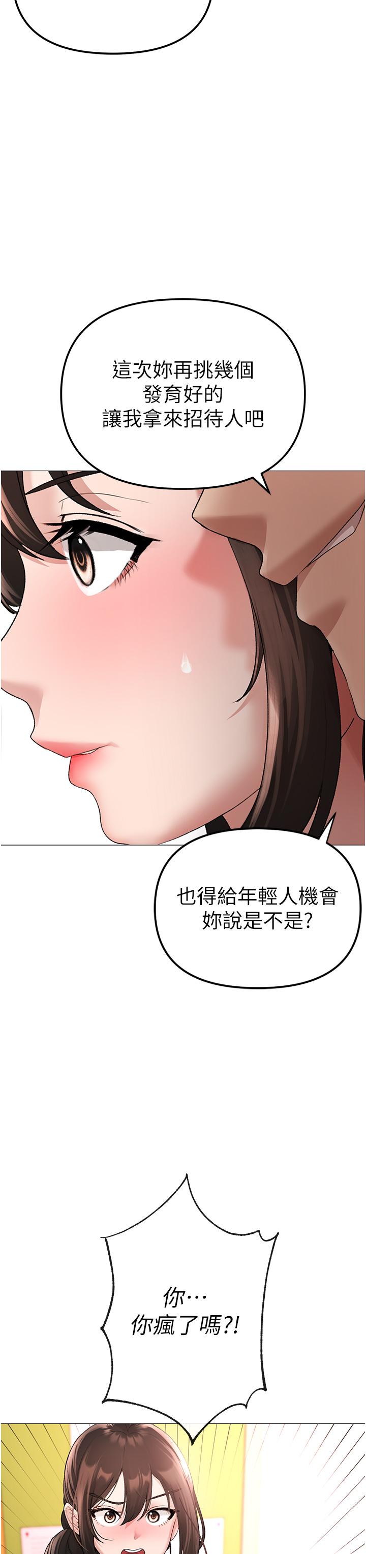 第6话-蹂躏大学姐的成熟肉体 - 第50.jpg页