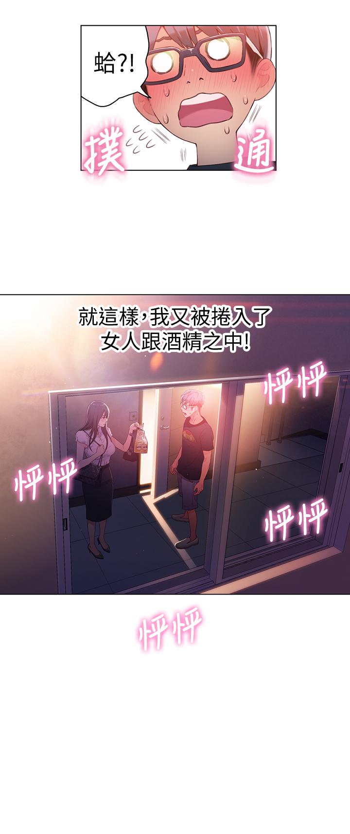第17話-鄰居美女深夜來敲門 - 第17.jpg页