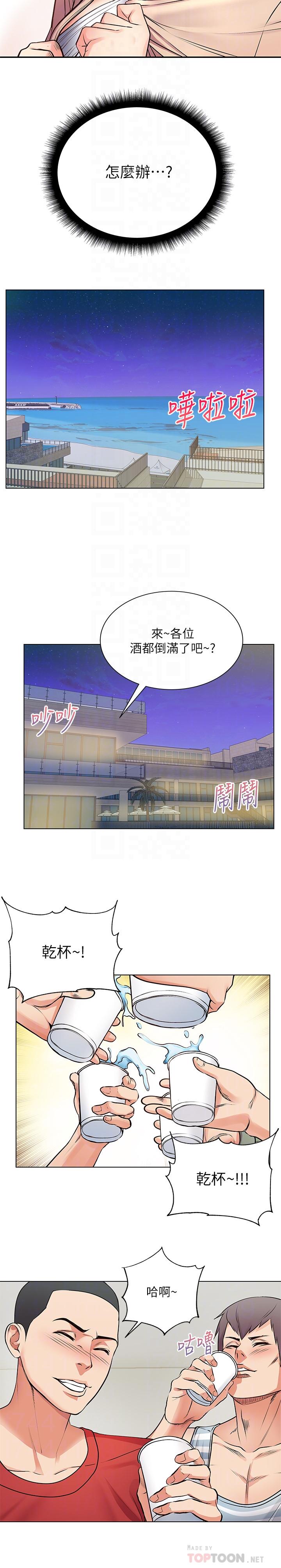 第31话-引人遐想的身材 - 第14.jpg页