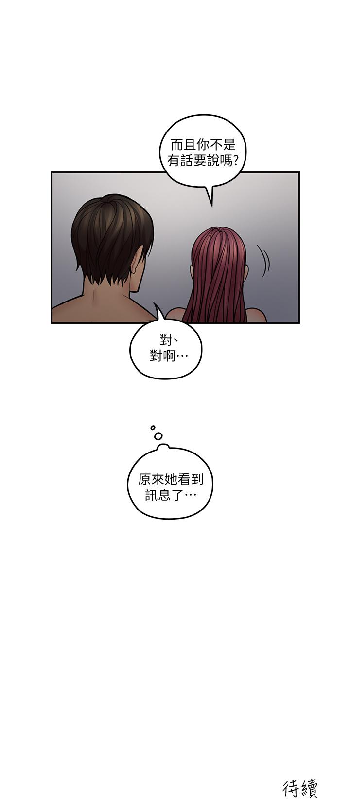 第30話-今晚要一決勝負 - 第28.jpg页