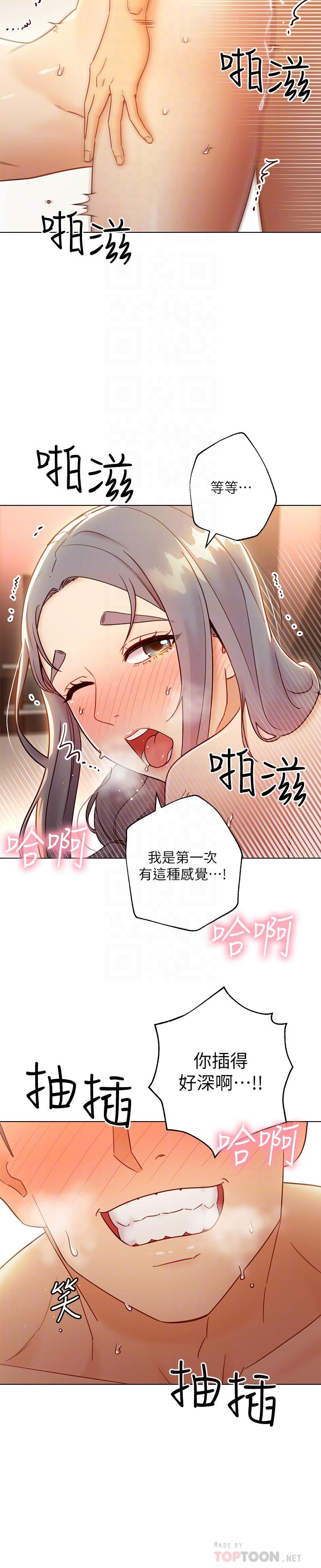 第44話-為了快感不惜用羞恥的姿勢 - 第10.jpg页