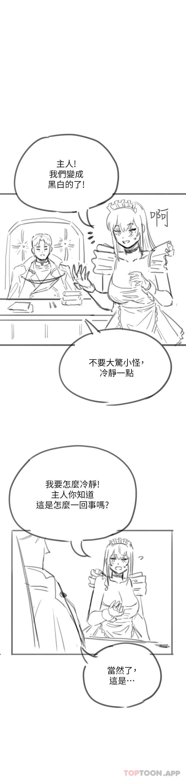 第26话-忠心耿耿的性奴 - 第42.jpg页