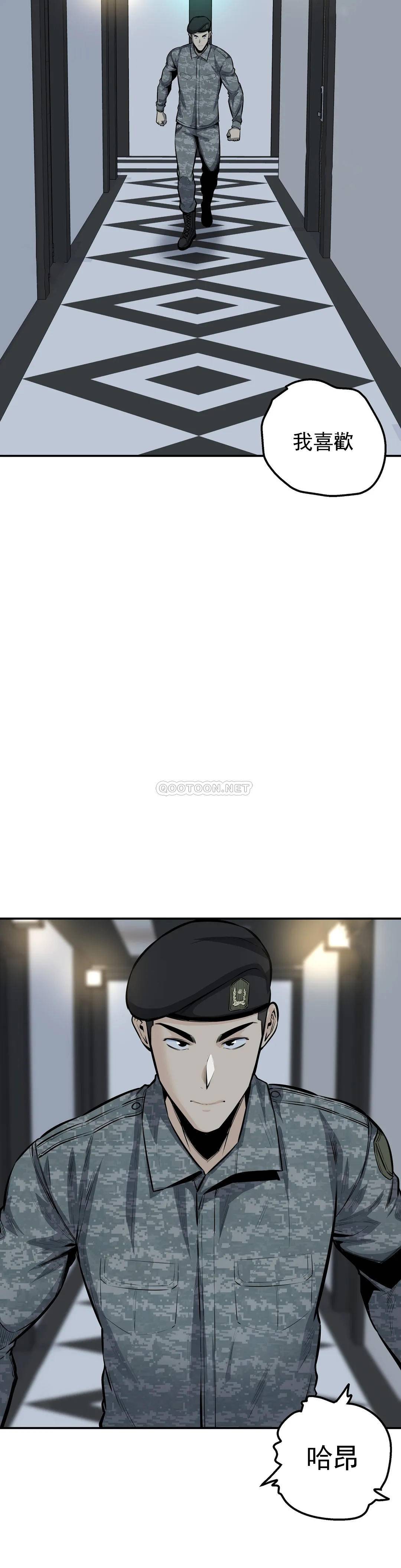 第34话-难道姐姐出轨了？ - 第33.jpg页