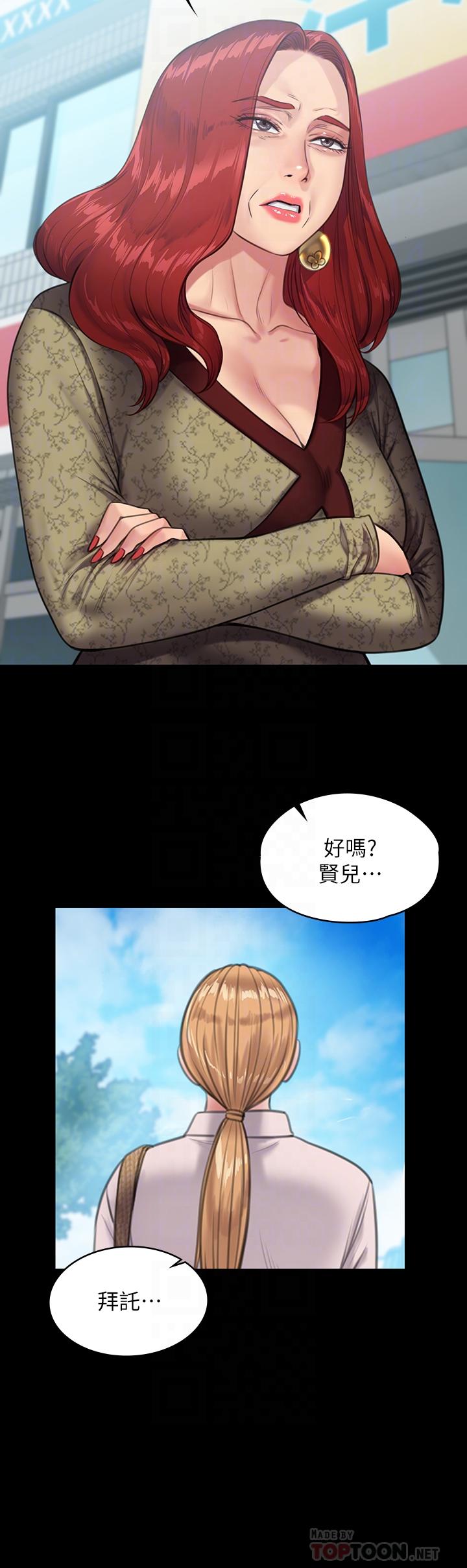 第230話-我要懲罰你 - 第14.jpg页