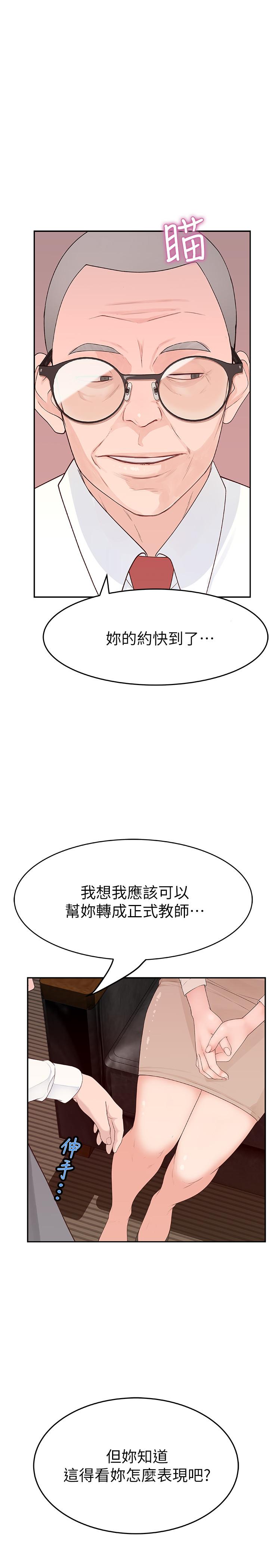 第6话-你敢跟我一起洗澡吗 - 第20.jpg页