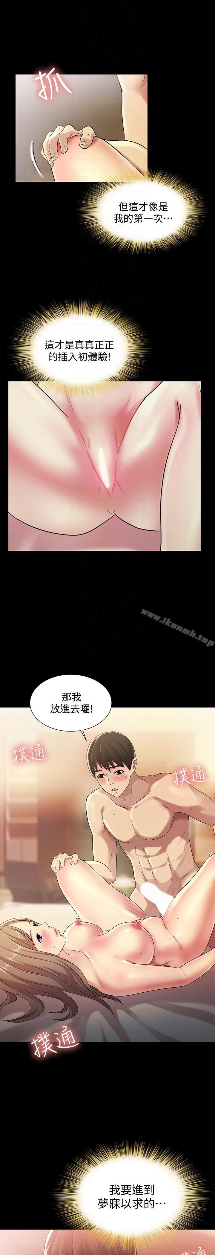 第23話-夢寐以求的她 - 第15.jpg页