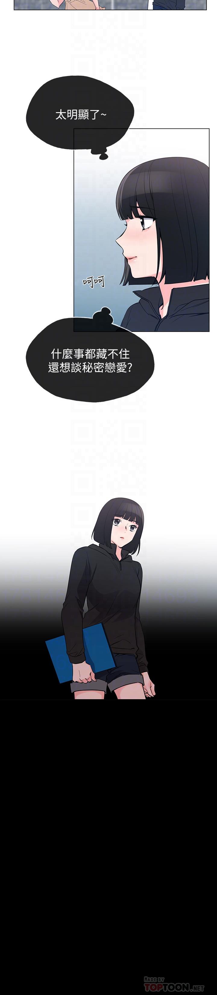 第71話-這姿勢，有點色情 - 第4.jpg页