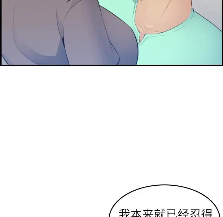 第18话 - 第53.jpg页