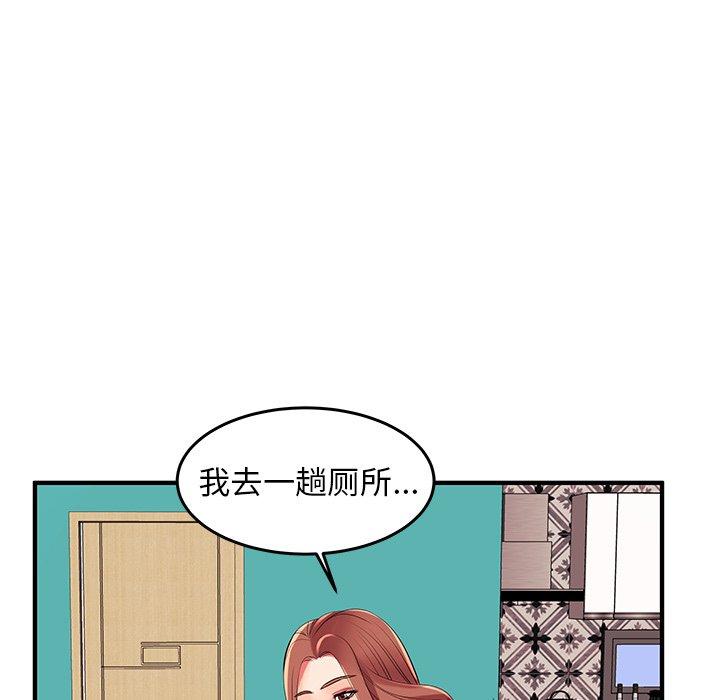第2话 - 第55.jpg页
