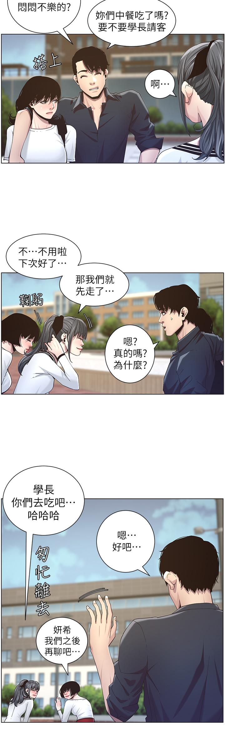 第45话-我今天一定要和你做... - 第20.jpg页