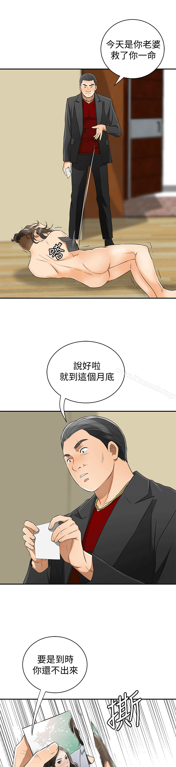 第9话-正式开始诱惑 - 第11.jpg页