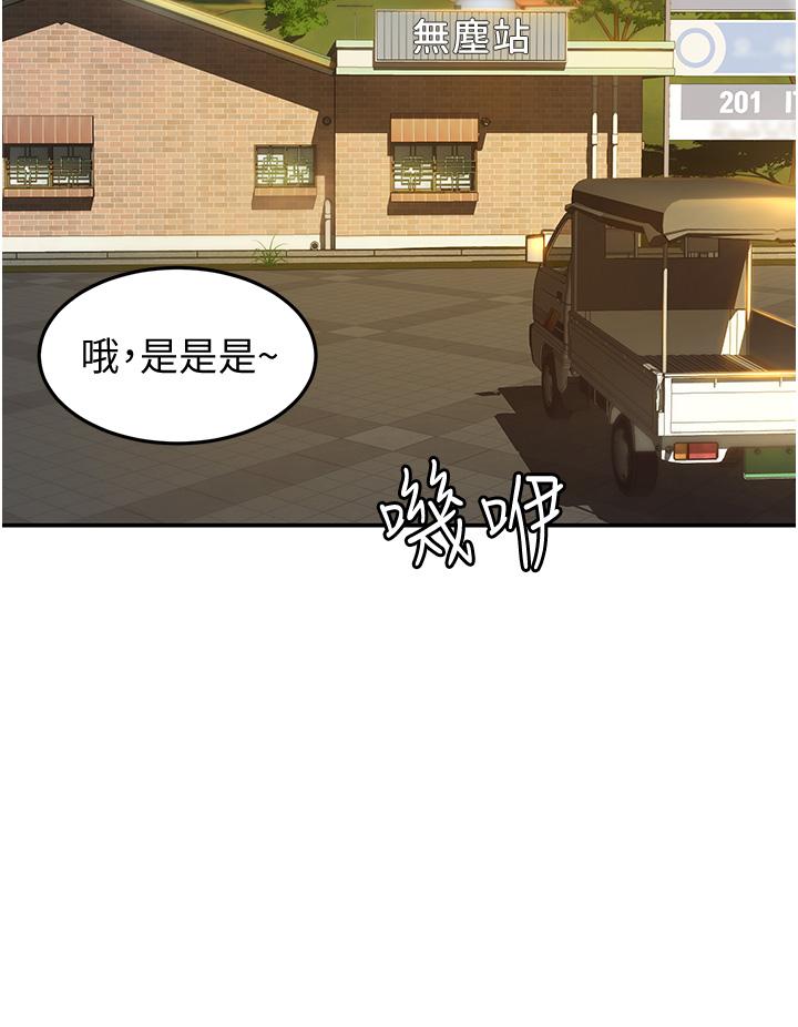 第1話-好久不見，我的初戀 - 第32.jpg页