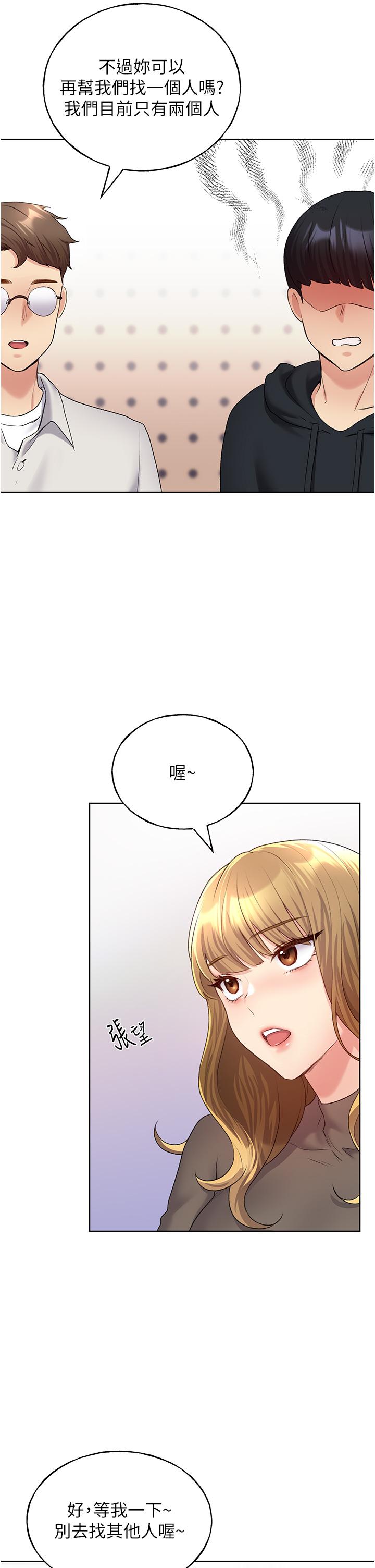 第12话-众所周知的性感尤物 - 第35.jpg页