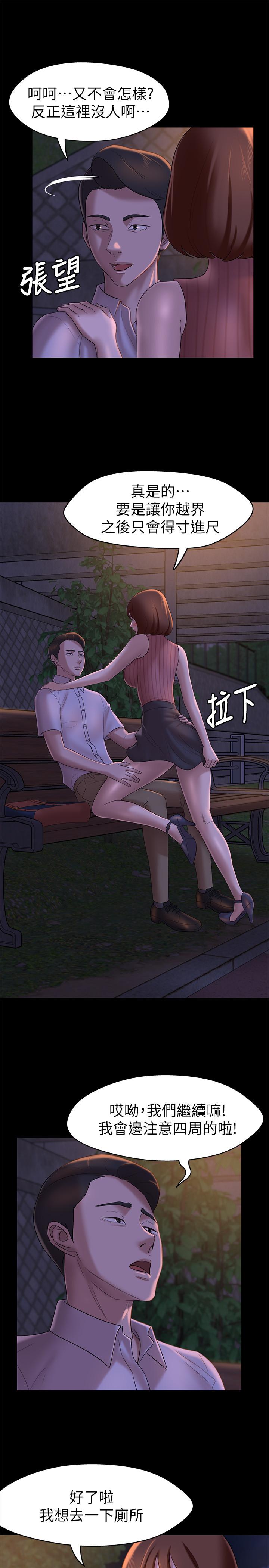 第13話-測試筆記本威力的機會來了 - 第23.jpg页