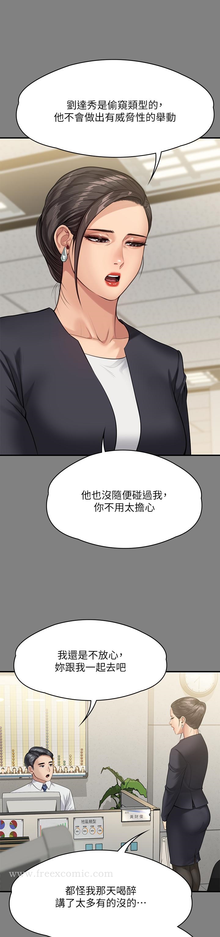 第246話-你走掉俊彪的手指就會被砍 - 第13.jpg页