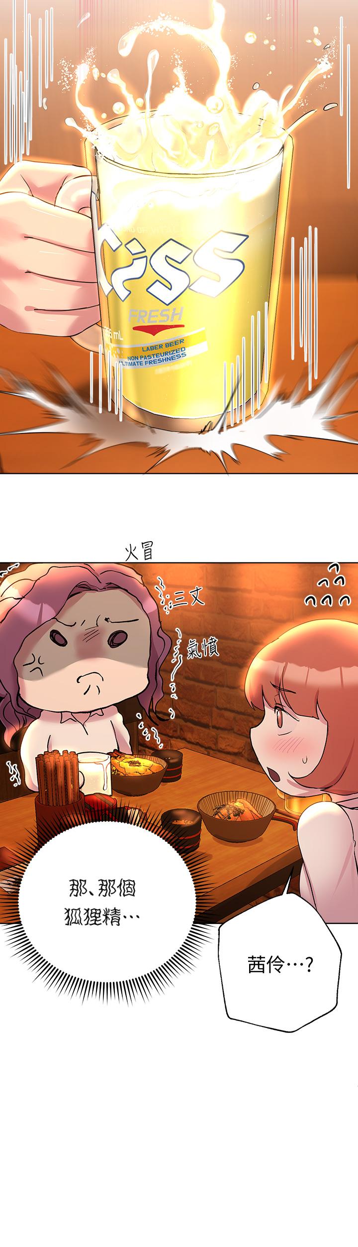 第25話-姐姐們做不到的招數 - 第21.jpg页