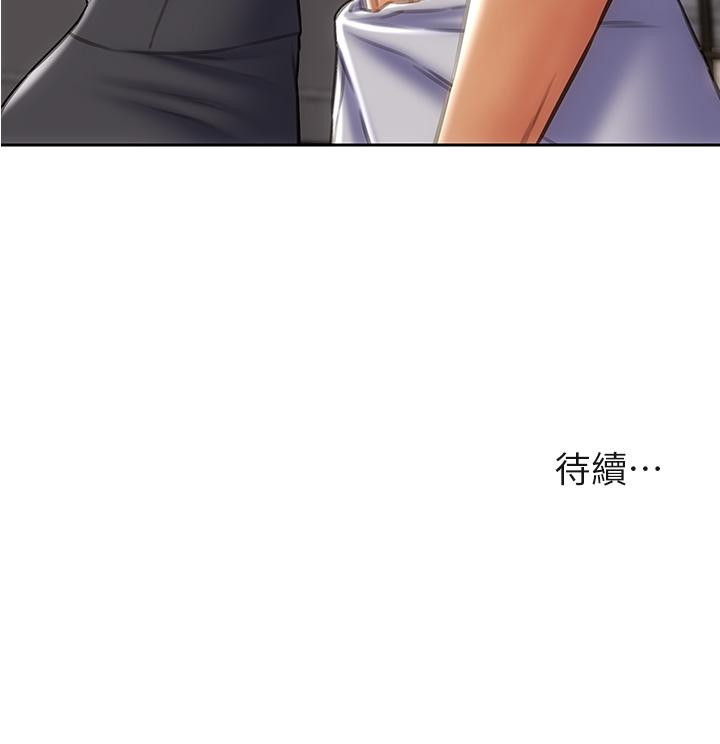 第33話-知道真相的寧寧 - 第43.jpg页