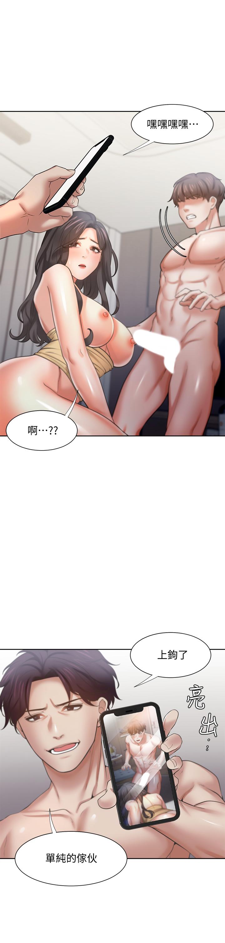 第58话-答应我，我就让你爽 - 第20.jpg页