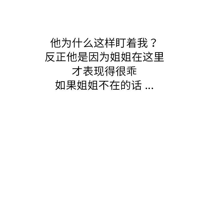 第 15 话 - 第37.jpg页