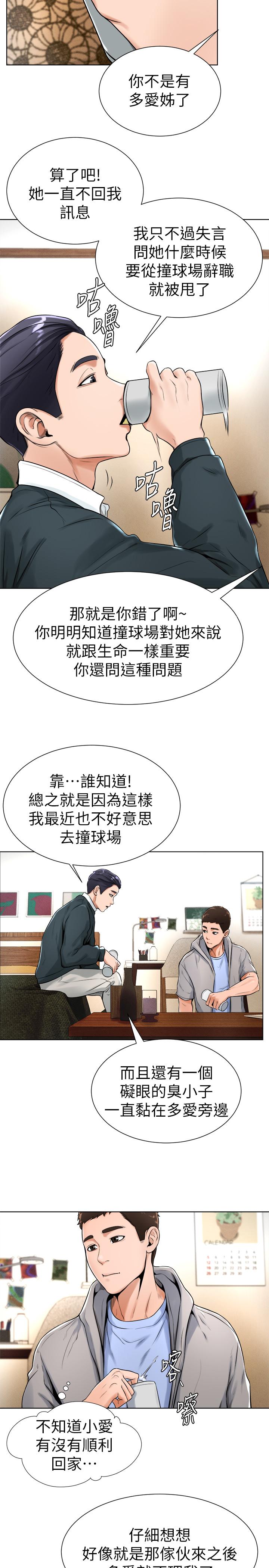 第16话-想感受年轻肉体的慾望 - 第13.jpg页