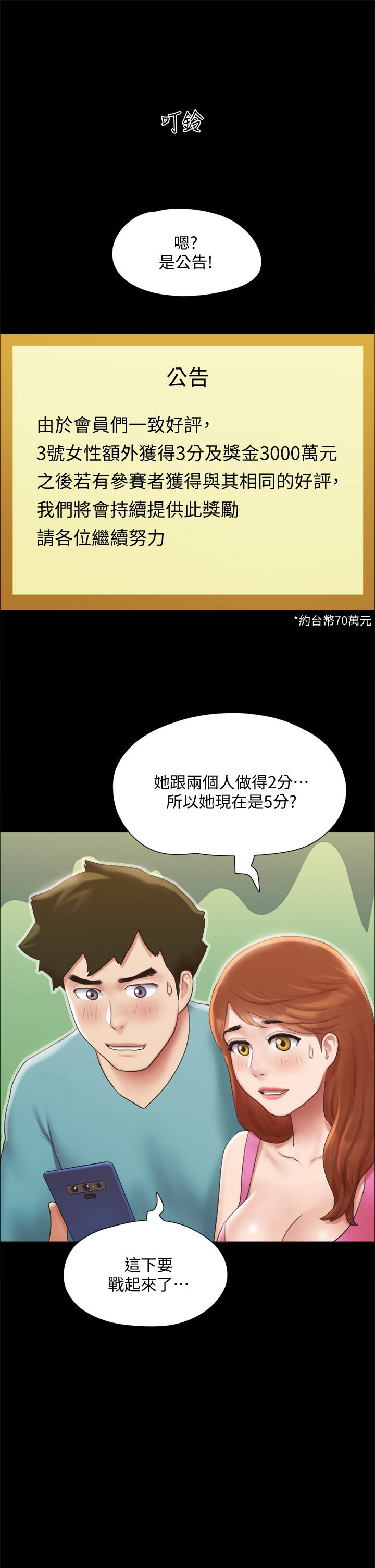 第129話-徹底被馴服的感覺 - 第36.jpg页