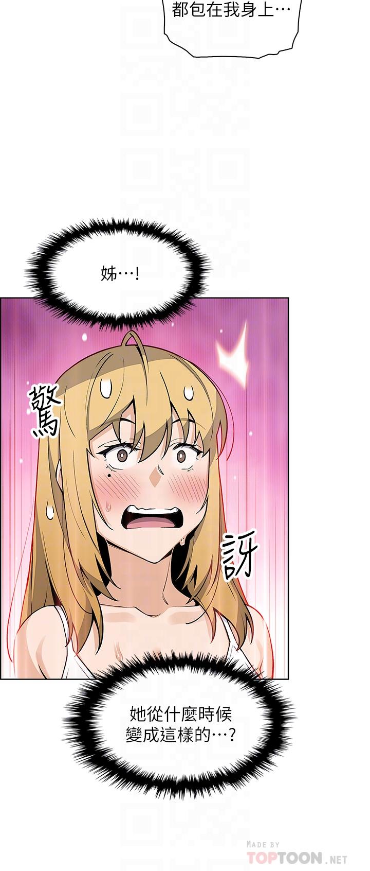 第43話-當眾自慰的芷芸 - 第14.jpg页