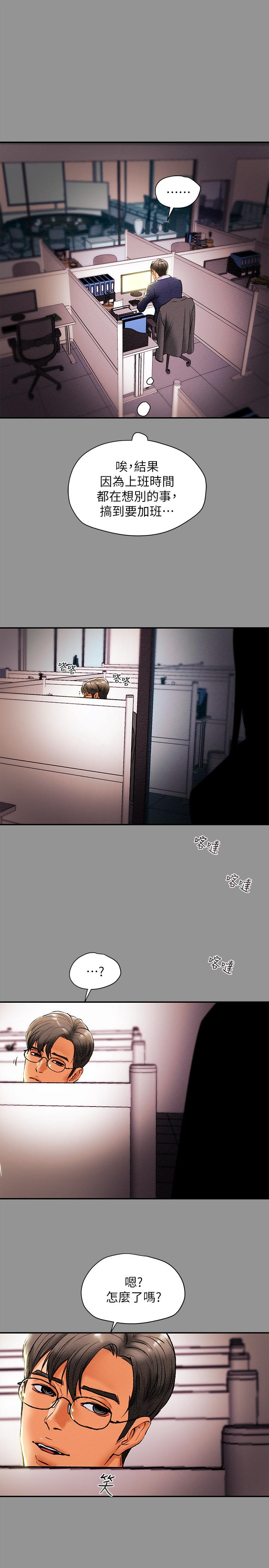 第16话-脱一半的OL最诱人 - 第28.jpg页